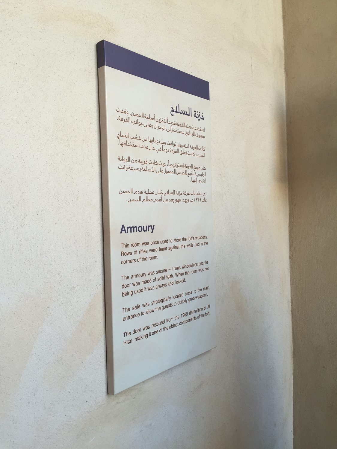 A bilingual Arabic and English interpretive sign panel printed edge to edge